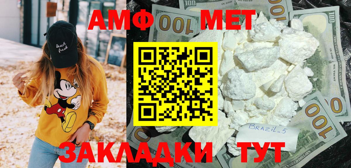 Амфетамин 98% Кулебаки