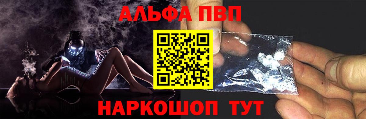 Альфа ПВП крисы CK Кулебаки