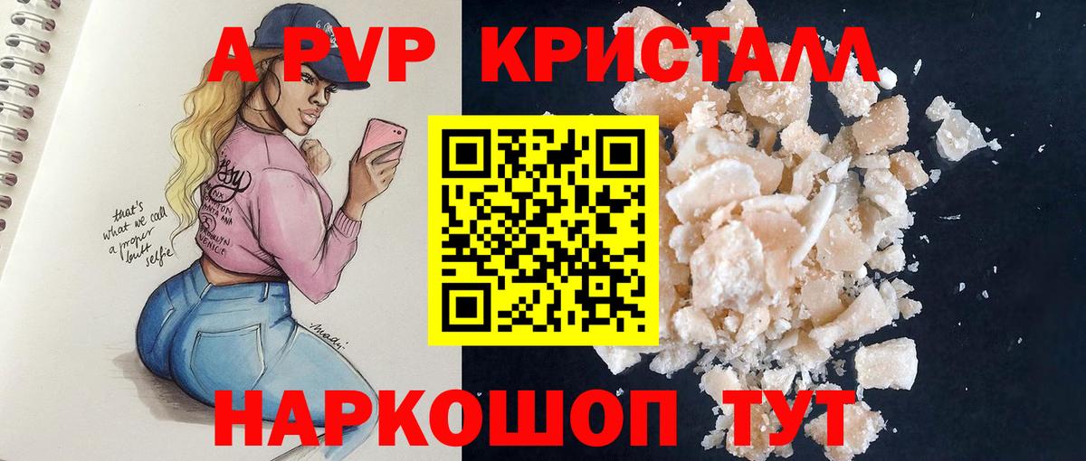 Кулебаки  Alpha-PVP  Альфа ПВП мука  Вход с VPN  Альфа ПВП крисы CK 