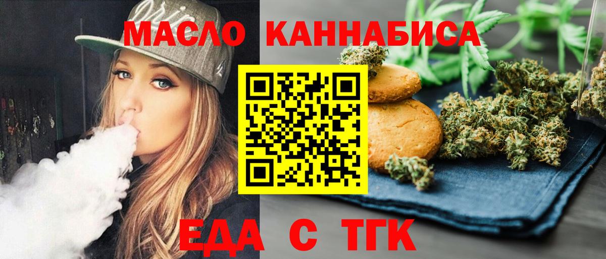 Еда ТГК марихуана  Вход с VPN  Кулебаки 