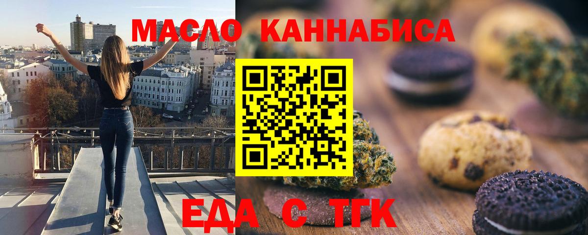 Canna-Cookies марихуана Кулебаки