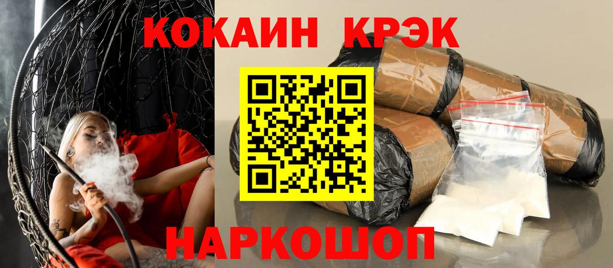 Cocaine 98% Кулебаки
