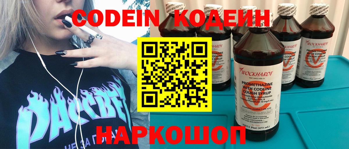 Кулебаки  Кодеиновый сироп Lean напиток Lean (лин)  Кодеин напиток Lean (лин)  Вход с VPN 