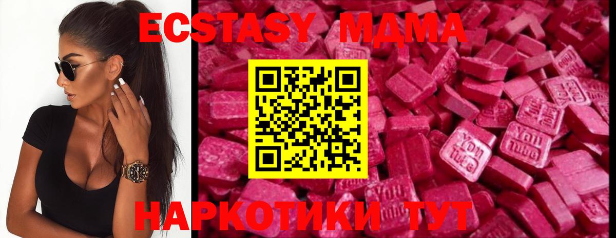 Ecstasy бентли  Экстази ешки  ОМГ ОМГ как зайти  Вход с VPN  Кулебаки  Ecstasy 