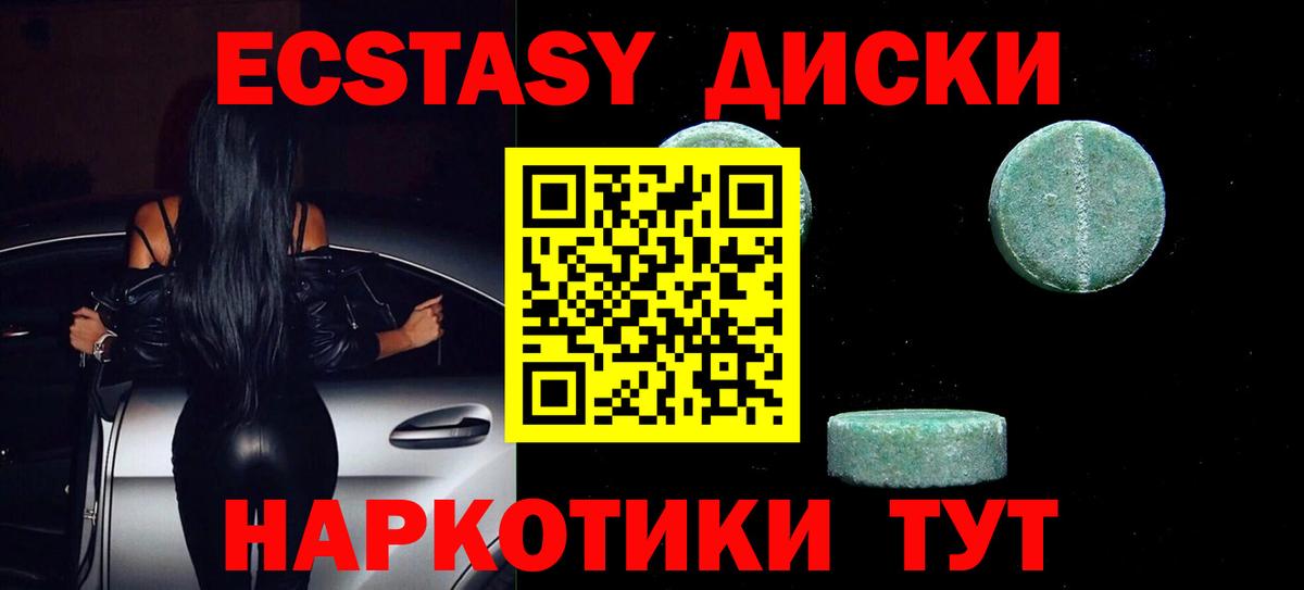 Экстази MDMA Кулебаки