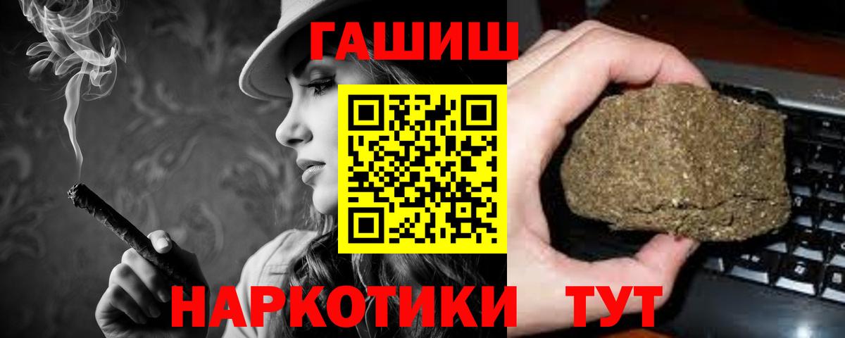 Гашиш Premium Кулебаки