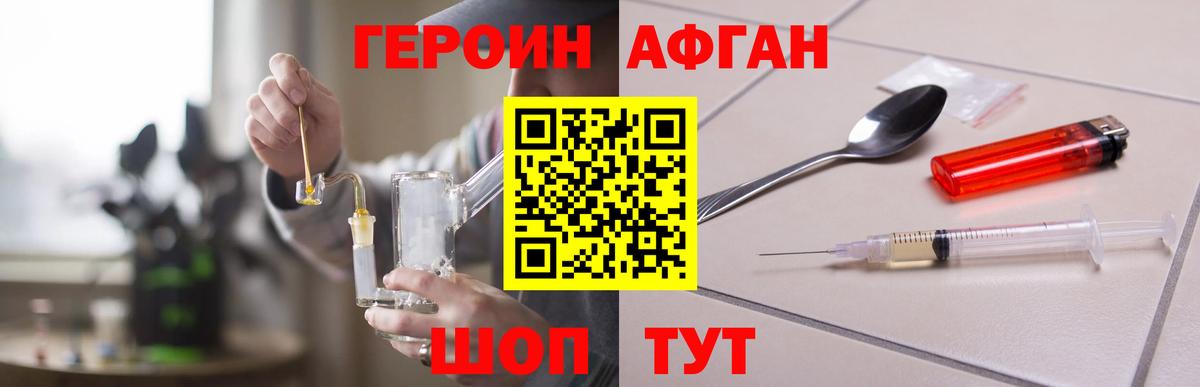 Кулебаки  Героин герыч  ГЕРОИН  Вход с VPN 