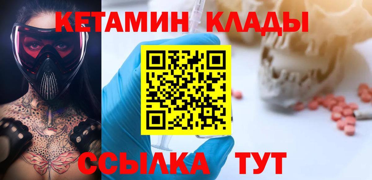 КЕТАМИН ketamine  Кетамин ketamine  Кулебаки  Вход с VPN 