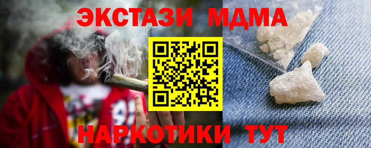 Кулебаки  МДМА молли  Вход с VPN  МДМА  MDMA VHQ 