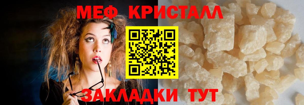 МЯУ-МЯУ мяу мяу  МЯУ-МЯУ mephedrone  Вход с VPN  Мефедрон  Кулебаки  Мефедрон 