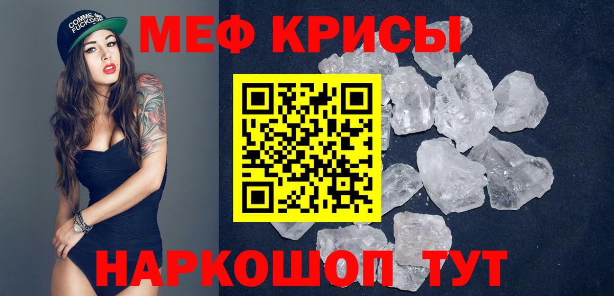 Мефедрон мука Кулебаки