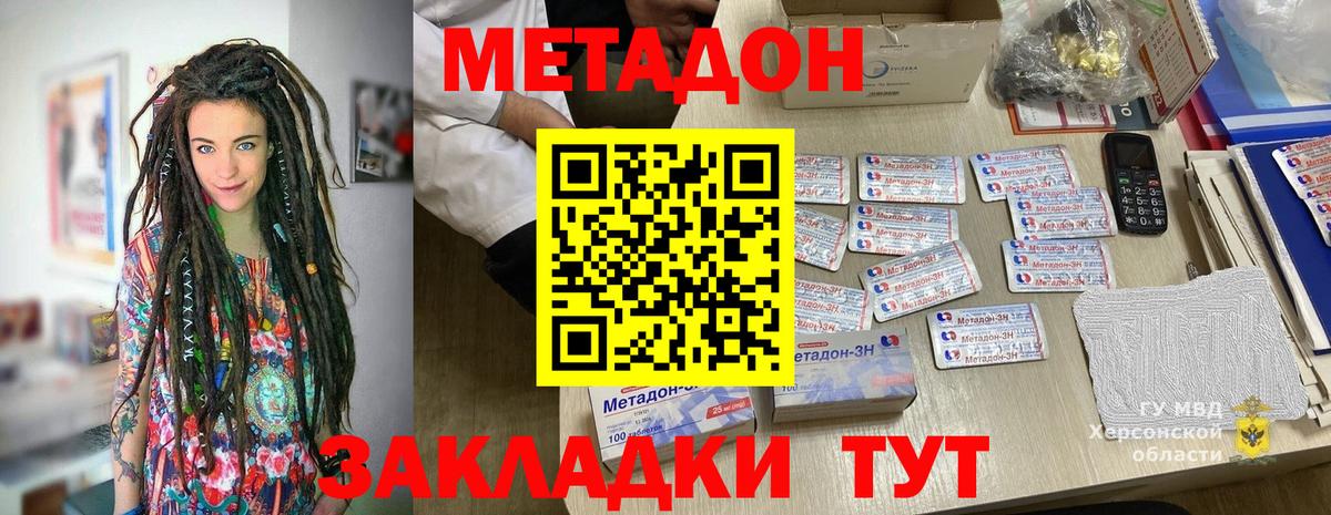 Кулебаки  МЕТАДОН VHQ  Метадон кристалл  mega как зайти  Вход с VPN 
