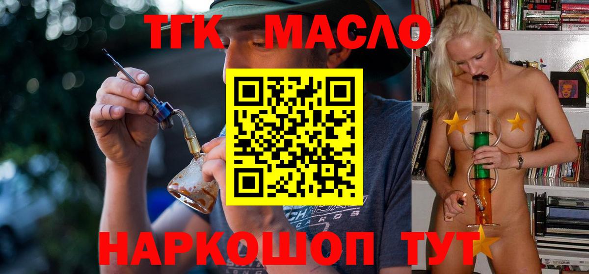 купить наркоту  ТГК гашишное масло  гидра tor  Кулебаки  Вход с VPN 